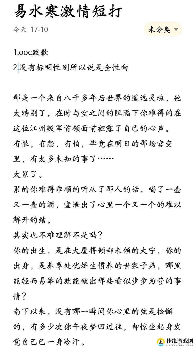 嗯啊快拔出来我是你岳——激情演绎别样情感故事