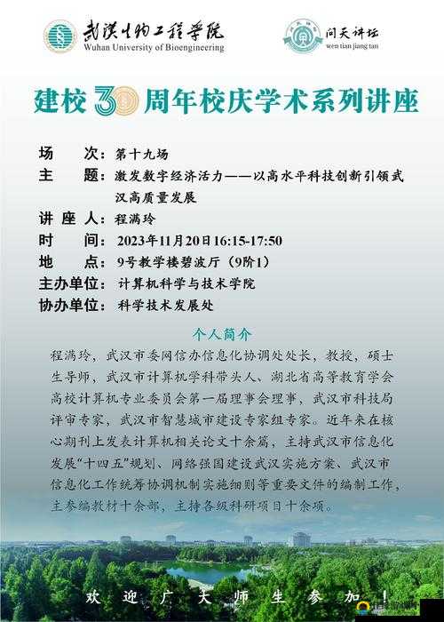 深度剖析名校校庆的举办技巧及其对学校发展的必要性