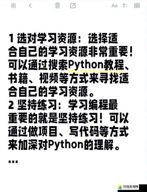 免费 PYTHON 在线观看：优质教学资源与实用技巧分享